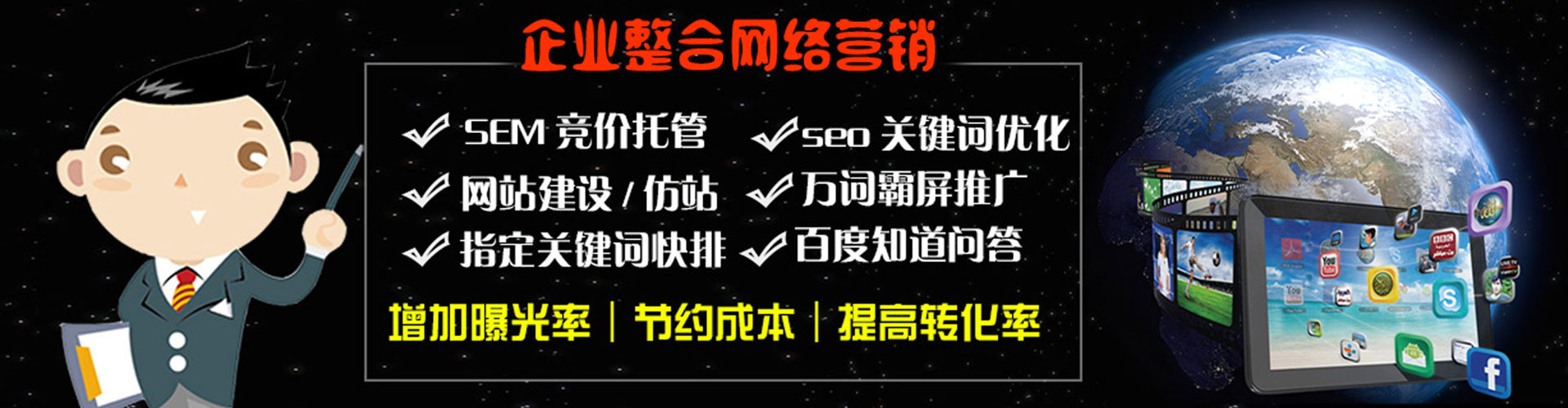 梅县sem推广